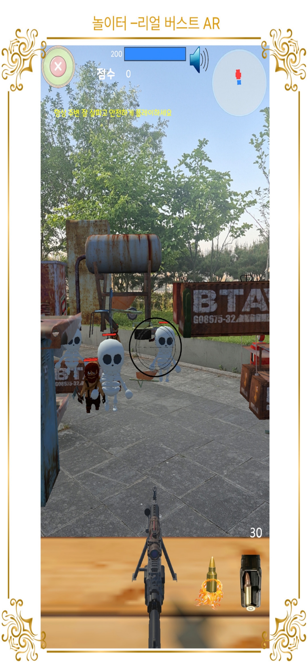 AR 전투