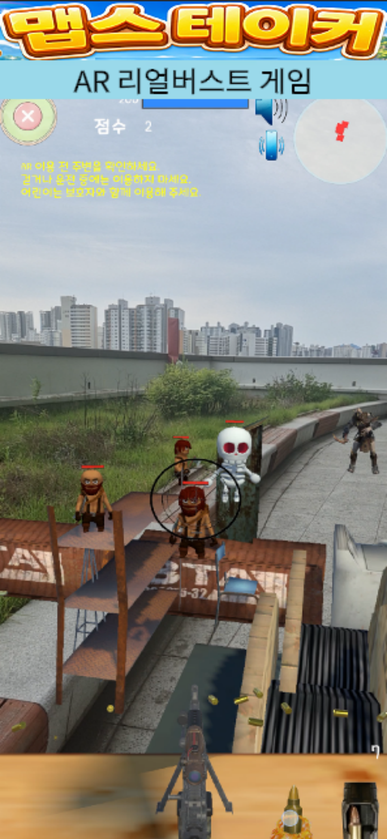 AR 전투