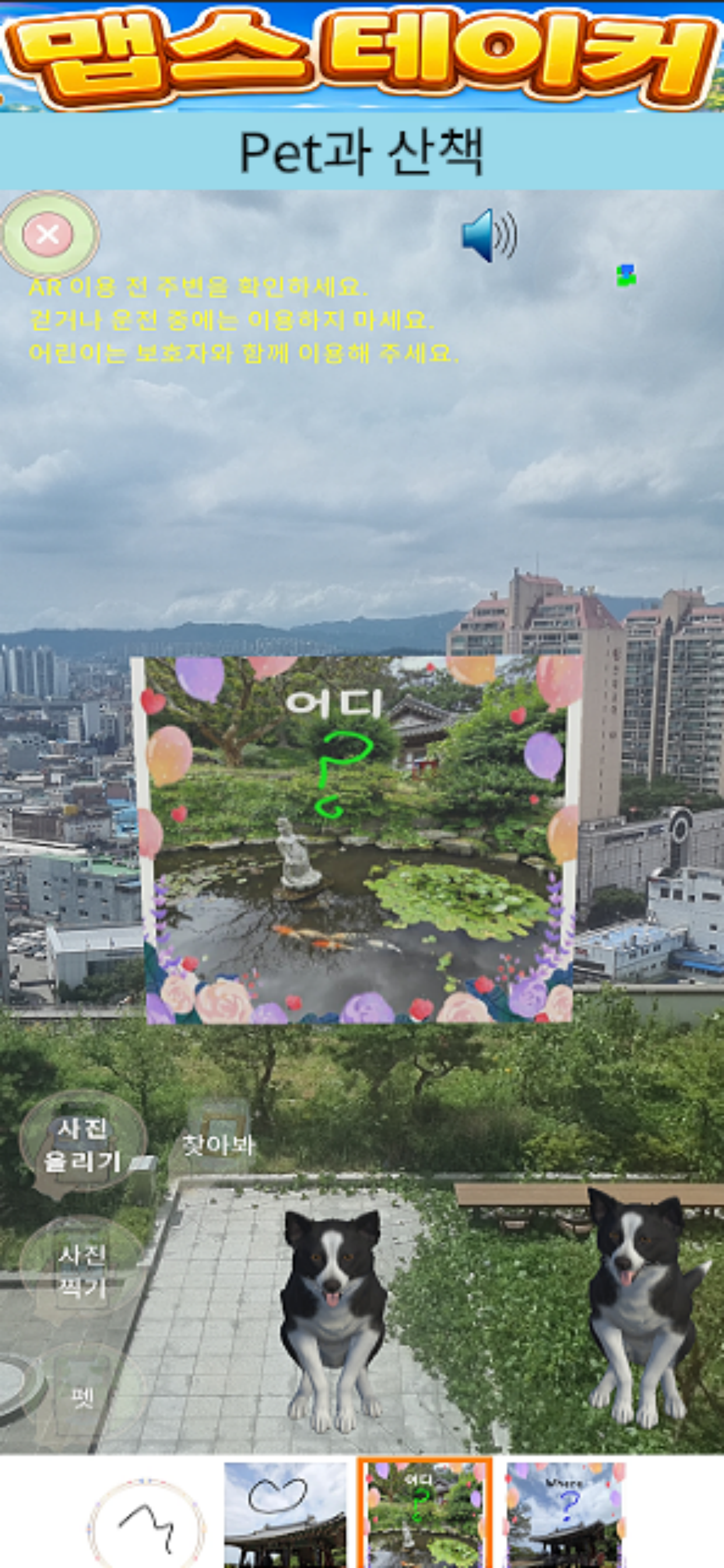 가상공간 산책