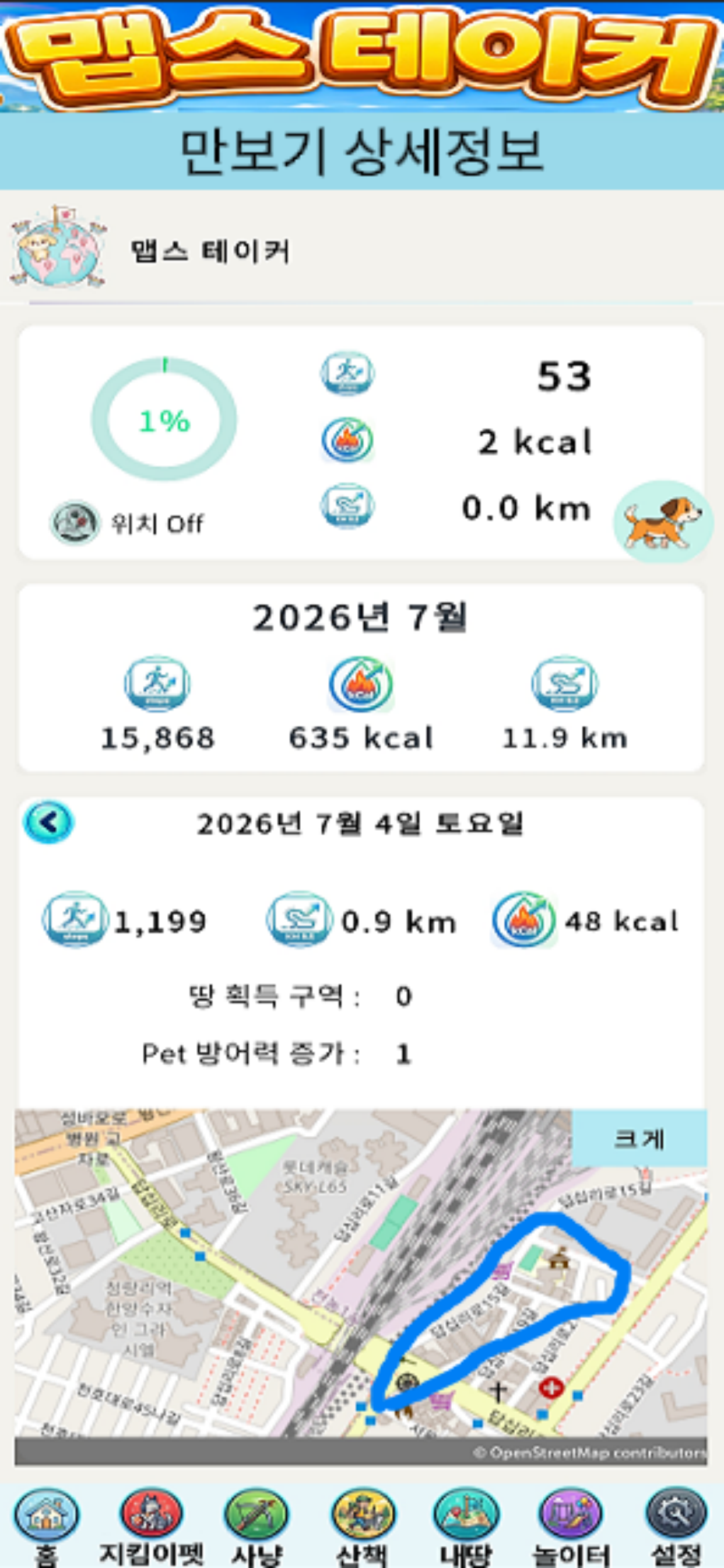 만보기
